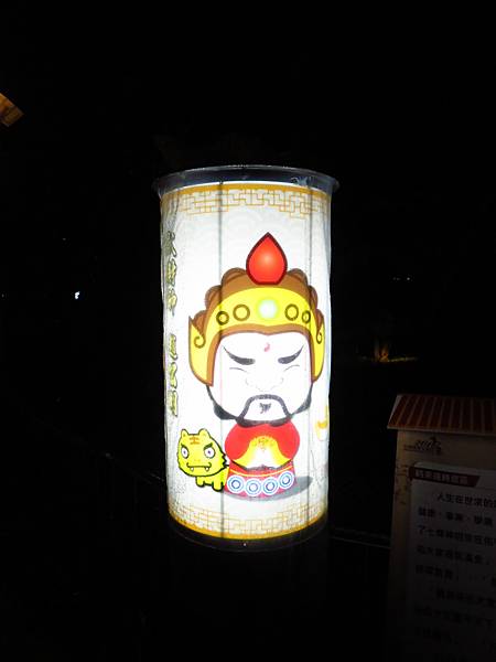 2016桃園燈會、桃園中路風禾公園點燈晚會 2016桃園燈會、桃園中路風禾公園點燈晚會