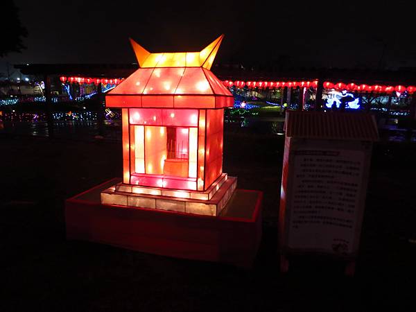 2016桃園燈會、桃園中路風禾公園點燈晚會 2016桃園燈會、桃園中路風禾公園點燈晚會