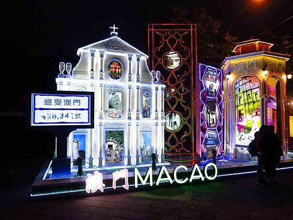 2016台北燈會、台北圓山花博公園燈節