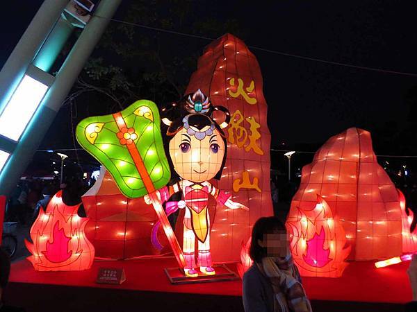 2016台北燈會、台北圓山花博公園燈節