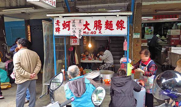 【新莊美食】中港二街老牌蚵仔大腸麵線-假日才吃到的美味