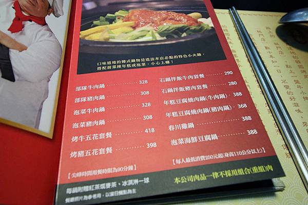 【新莊餐廳】劉震川日韓大食館-韓式料理火烤兩吃個人火鍋