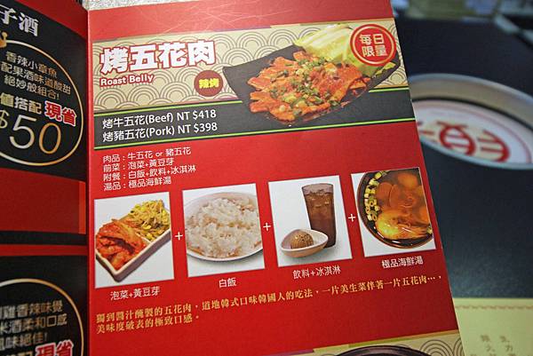 【新莊餐廳】劉震川日韓大食館-韓式料理火烤兩吃個人火鍋