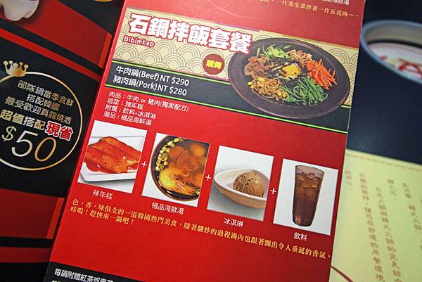 【新莊餐廳】劉震川日韓大食館-韓式料理火烤兩吃個人火鍋