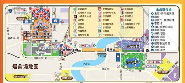 2016桃園燈會、桃園高鐵、青塘園、桃園國際棒球場台灣主燈晚會