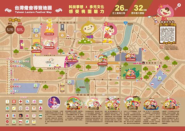 2016桃園燈會、桃園高鐵、青塘園、桃園國際棒球場台灣主燈晚會