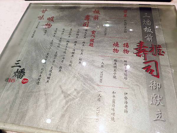 【台北餐廳】三燔美麗華-握壽司吃到飽