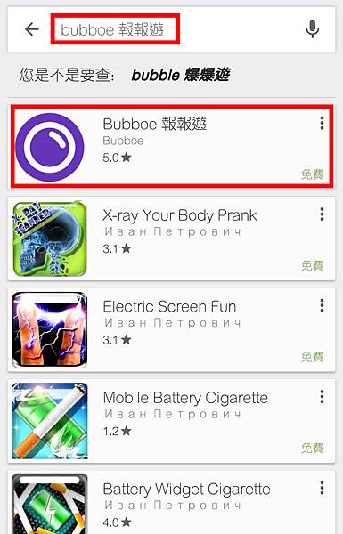 【旅遊APP】Bubboe APP-照片語音也能創造新生命