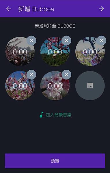 【旅遊APP】Bubboe APP-照片語音也能創造新生命