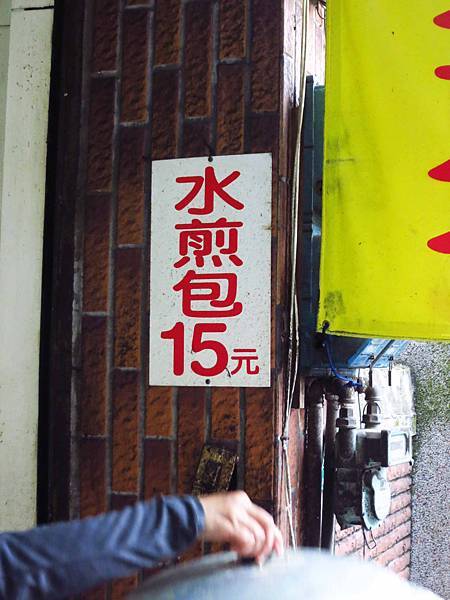 【桃園美食】南門市場林記水煎包-隱藏在市場外的超人氣煎包