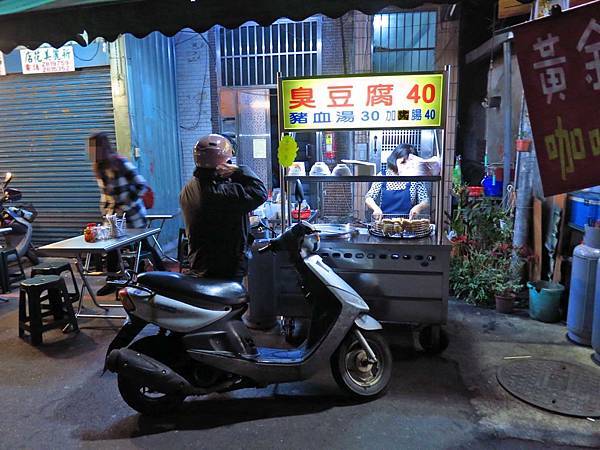 【蘆洲美食】得勝街臭豆腐-蘆洲夜市美食 【蘆洲美食】得勝街臭豆腐-蘆洲夜市美食