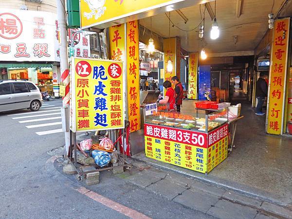 【新莊美食】江家脆皮雞翅-從餐車變到路邊攤的炸雞店