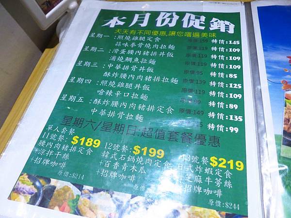 【三重餐廳】街角巷親子小舖-135元也能吃到豬排定食