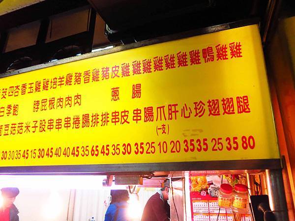 【台北萬華美食】阿忠碳烤-西門町香噴噴的烤肉