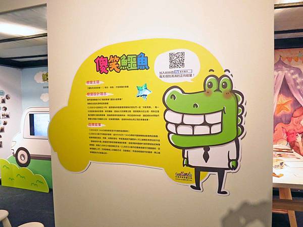 【台北展覽】搖滾吧！青春-插畫設計展-小小型網路畫展