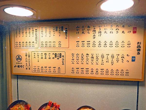 【東京美食】小諸そば-500元銅板美食豬肉餅丼飯