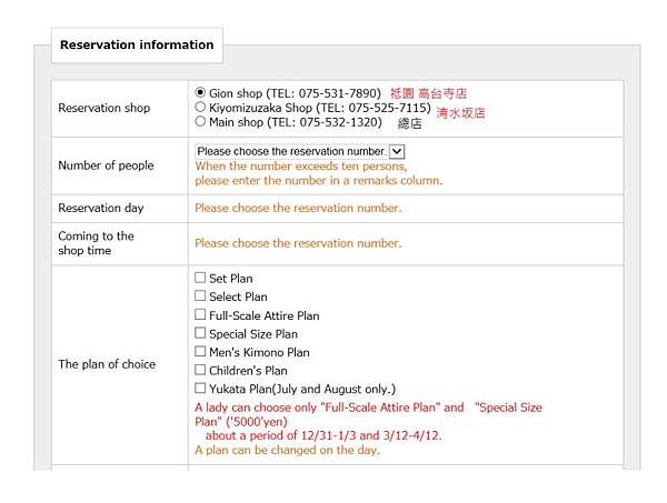 【京都旅遊】岡本（祗園店）和服租借體驗、價格、SIZE尺寸、租借流程、線上預約流程詳細介紹