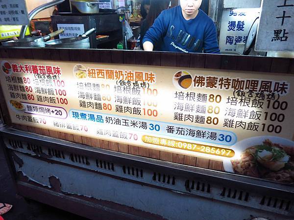 【蘆洲美食】焗烤豬扒飯-份量大的炸豬排炒飯