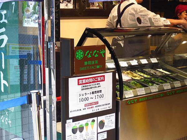 【東京美食】壽々喜園淺草本店-世界第一濃郁抹茶冰淇淋