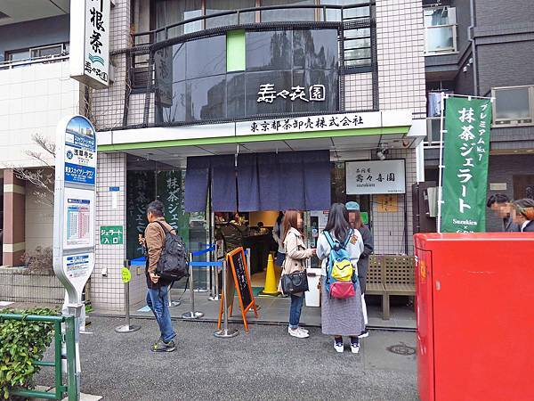 【東京美食】壽々喜園淺草本店-世界第一濃郁抹茶冰淇淋