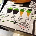 【東京美食】壽々喜園淺草本店-世界第一濃郁抹茶冰淇淋