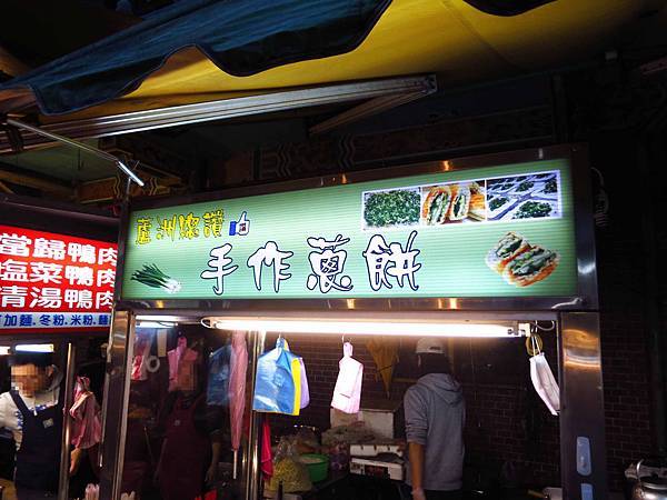 【蘆洲美食】蘆洲總讚手作蔥餅-在地人極力推薦美食