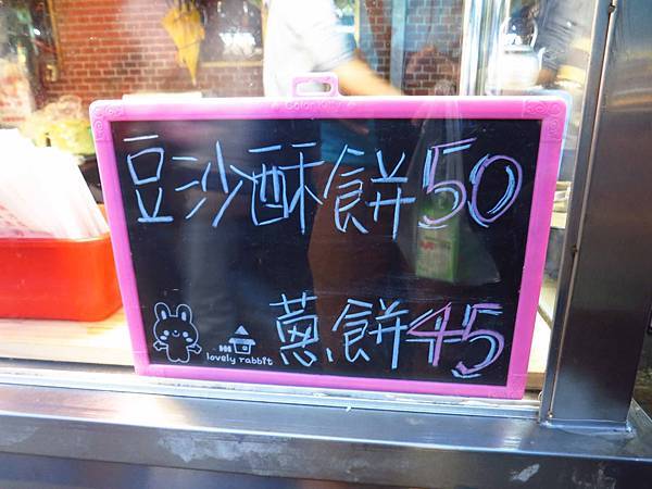 【蘆洲美食】蘆洲總讚手作蔥餅-在地人極力推薦美食