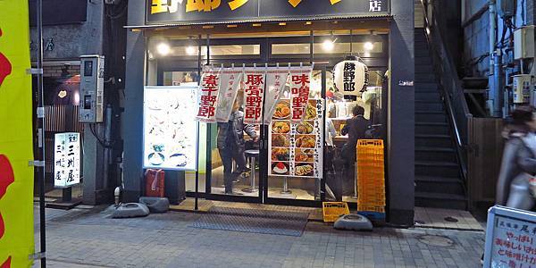 【東京美食】野郎ラーメン-不用800円也能吃到好拉麵