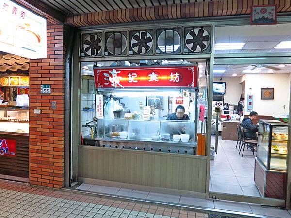 【中和美食】濠記食坊-麻而不辣的特殊紅油抄手 【中和美食】濠記食坊-麻而不辣的特殊紅油抄手