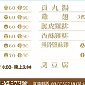 【桃園美食】郭記腸蚵麵線-中正路推薦小吃、現炸臭豆腐、雞排