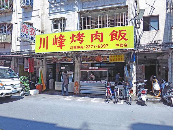 【新莊美食】川峰便當店-超便宜50元便當店