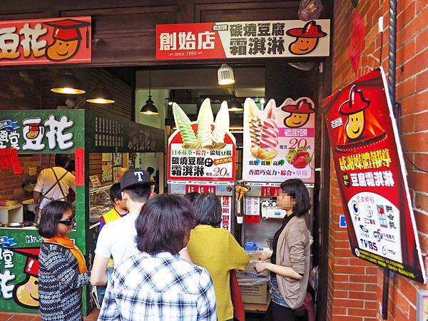 【台北旅遊】木柵福德坑親子滑草、深坑老街一日遊