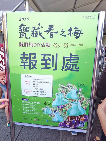 【台北旅遊】鶯歌陶瓷博物館梅子DIY老街一日遊