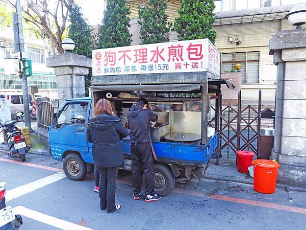 【新莊美食】狗不理水煎包-台北醫院附近的老店美食