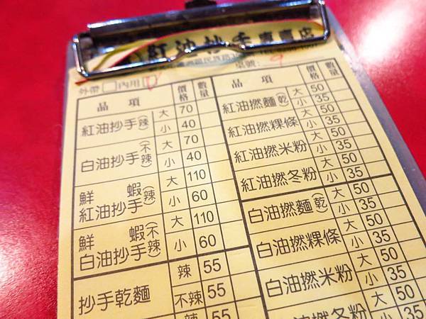 【蘆洲美食】小林紅油抄手-55元就能吃到抄手麵