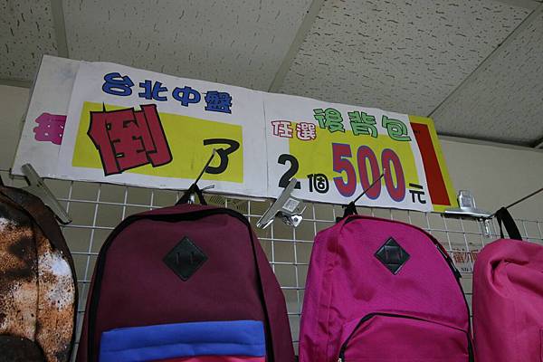 【比網路書店更便宜】暢銷新書、兒童書、工具書全面下殺６９折，流行背包、後背包全面下殺３折起。新竹活力廣場特賣會
