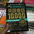 【比網路書店更便宜】暢銷新書、兒童書、工具書全面下殺６９折，流行背包、後背包全面下殺３折起。新竹活力廣場特賣會
