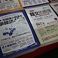 【比網路書店更便宜】暢銷新書、兒童書、工具書全面下殺６９折，流行背包、後背包全面下殺３折起。新竹活力廣場特賣會