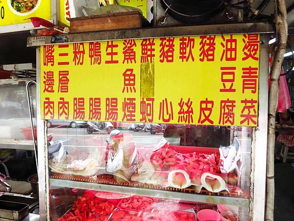 【新莊美食】中華路市場鴨肉麵-綜合運動場旁的超大份量什錦麵