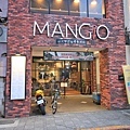 【台北餐廳】MANGiO Bistro 滿吉歐義式樂活餐酒館-中西式別俱風格義式料理