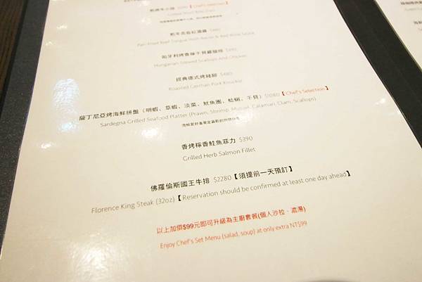 【台北餐廳】MANGiO Bistro 滿吉歐義式樂活餐酒館-中西式別俱風格義式料理