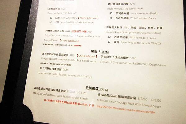 【台北餐廳】MANGiO Bistro 滿吉歐義式樂活餐酒館-中西式別俱風格義式料理