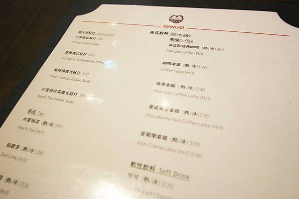 【台北餐廳】MANGiO Bistro 滿吉歐義式樂活餐酒館-中西式別俱風格義式料理