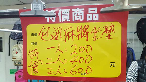 【比網路書店更便宜】暢銷新書、兒童書、工具書全面下殺６９折，流行背包、後背包全面下殺３折起。新竹活力廣場特賣會