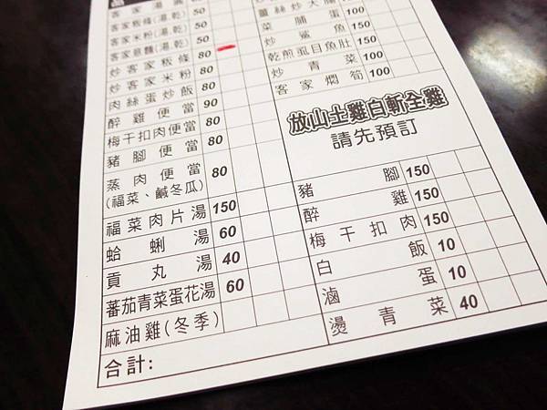 【蘆洲餐廳】銀子客家小吃-客家美食餐廳