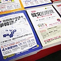 【比網路書店更便宜】暢銷新書、兒童書、工具書全面下殺６９折，流行背包、後背包全面下殺３折起。新竹活力廣場特賣會