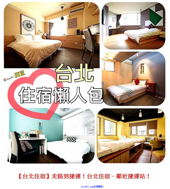 台北及新北市好玩的旅遊景點、觀光景點、觀光工廠、戶外夜景、約會聖地、室內展覽、家庭出遊景點