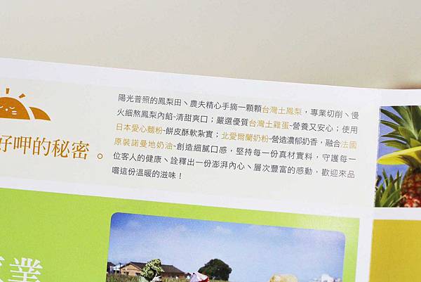 【台北伴手禮美食】旺萊山鳳梨酥-1顆鳳梨只能做4顆鳳梨酥-免費試吃整顆鳳梨酥