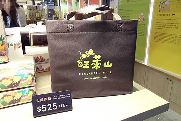 【台北伴手禮美食】旺萊山鳳梨酥-1顆鳳梨只能做4顆鳳梨酥-免費試吃整顆鳳梨酥