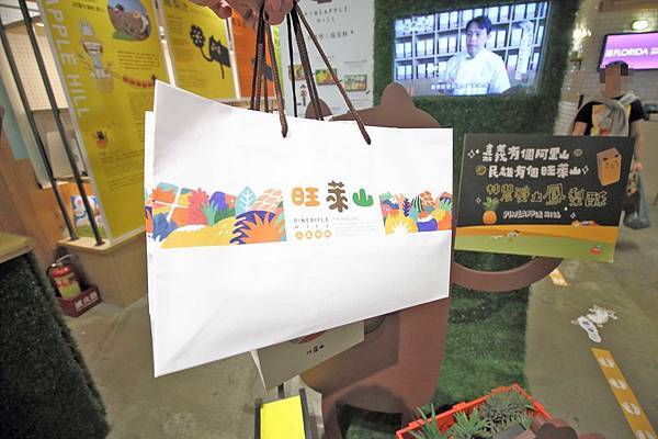 【台北伴手禮美食】旺萊山鳳梨酥-1顆鳳梨只能做4顆鳳梨酥-免費試吃整顆鳳梨酥